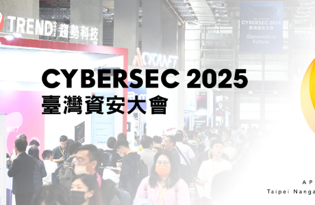 【研討會】CYBERSEC 2025臺灣資安大會