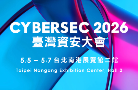 【研討會】CYBERSEC 2026 臺灣資安大會
